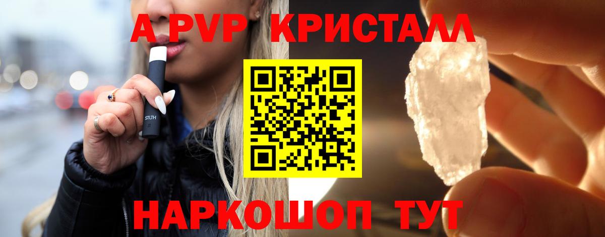 Елабуга  Alpha-PVP кристаллы  где купить наркоту  Alfa_PVP Соль  А ПВП Crystall  Вход с VPN 