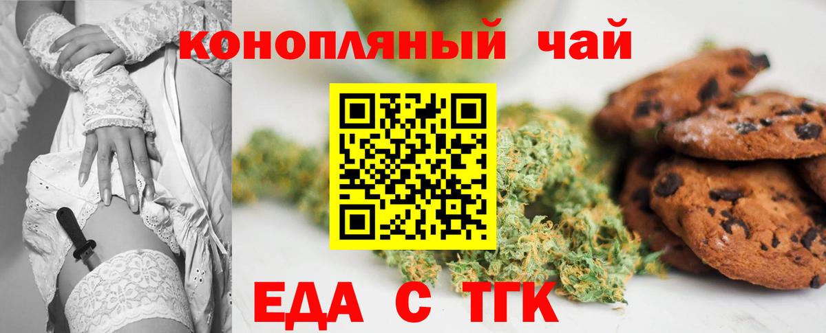Canna-Cookies марихуана Елабуга