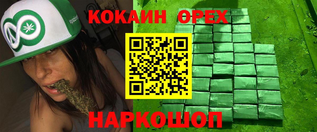 Cocaine Fish Scale Елабуга