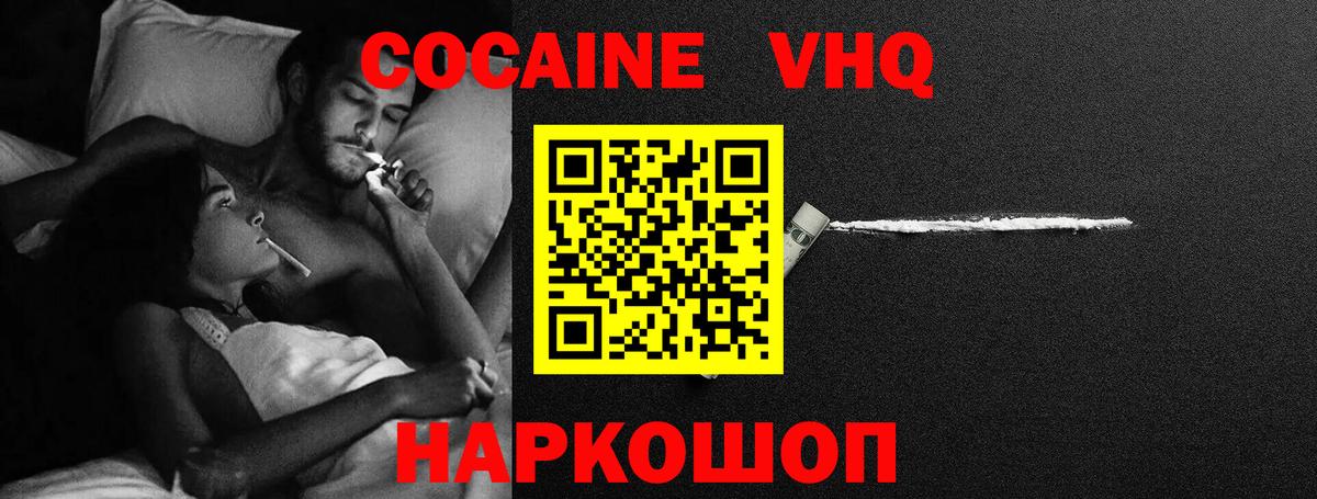 КОКАИН Боливия  КОКАИН  Елабуга  Вход с VPN 