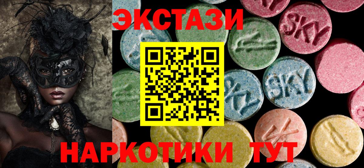 Елабуга  Экстази 280 MDMA  ЭКСТАЗИ Cube  Вход с VPN 