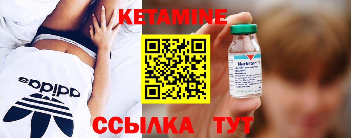 Кетамин VHQ Елабуга