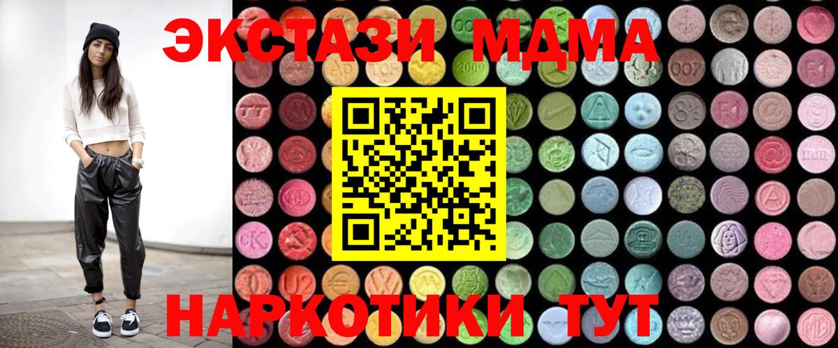 MDMA crystal  МДМА молли  Вход с VPN  Елабуга 