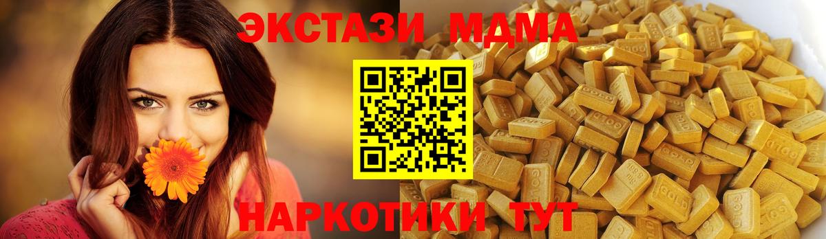 МДМА Molly Елабуга
