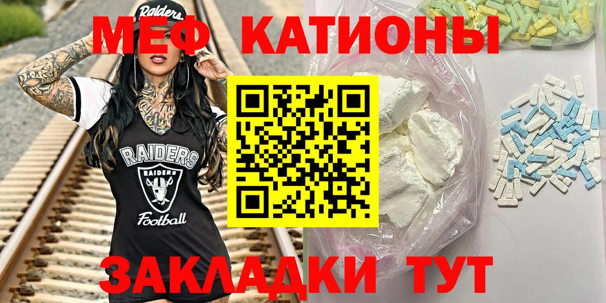 Елабуга  hydra ТОР  Вход с VPN  Мефедрон кристаллы  МЯУ-МЯУ VHQ 