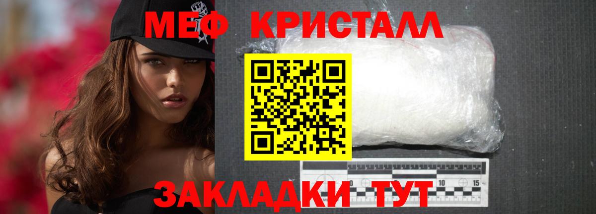 МЕФ мука Елабуга