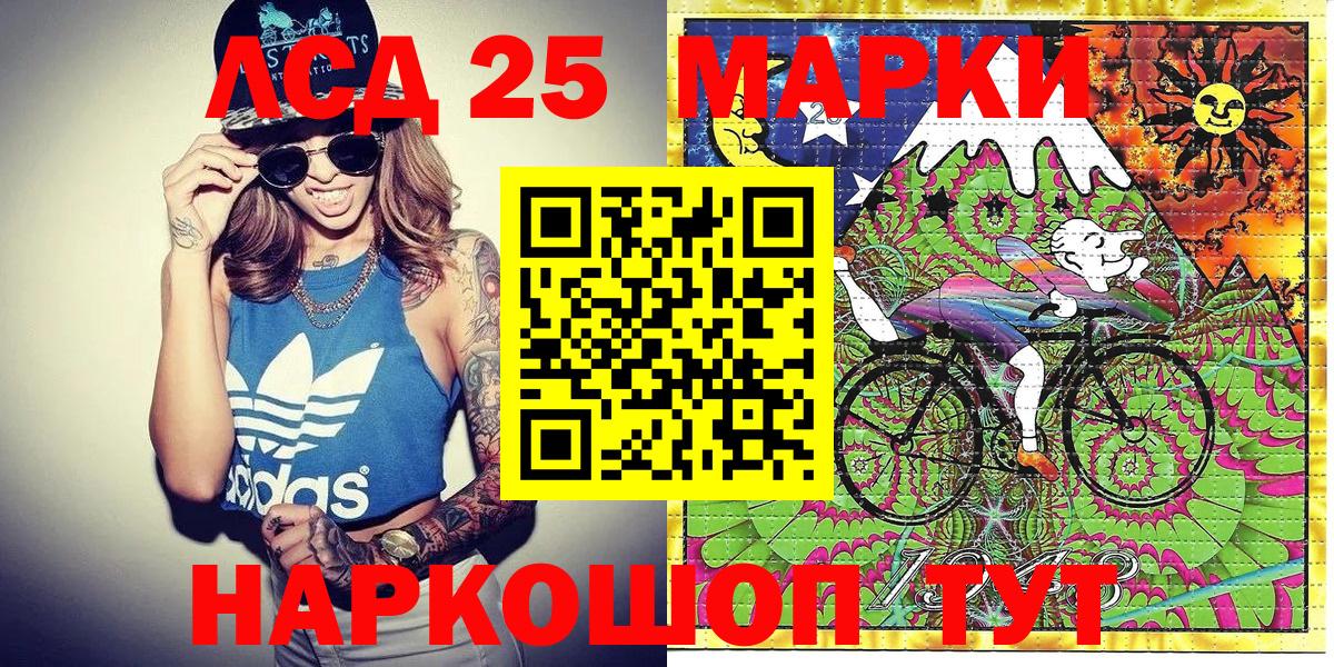 Елабуга  Марки NBOMe 1,5мг  Марки NBOMe  Вход с VPN 
