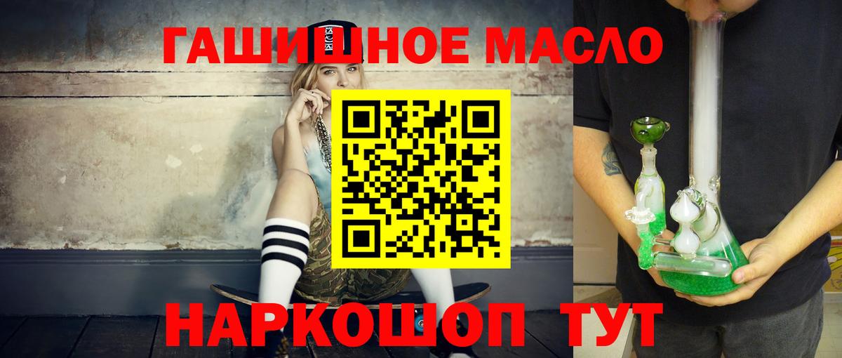 Дистиллят ТГК THC oil  Дистиллят ТГК концентрат  Елабуга  Вход с VPN 