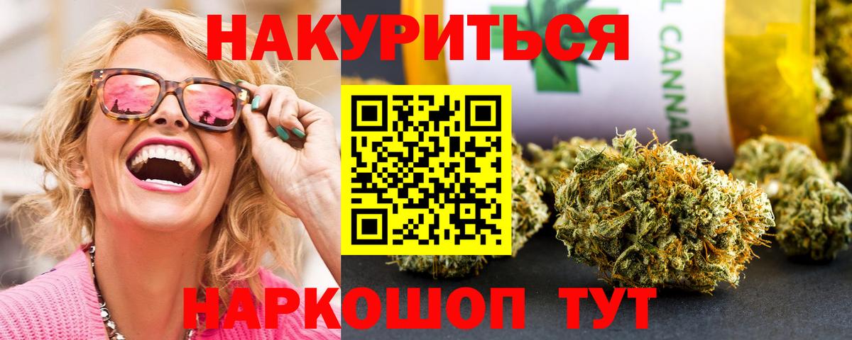 Бошки Шишки индика  МАРИХУАНА индика  Вход с VPN  Каннабис марихуана  Елабуга  МАРИХУАНА гибрид 
